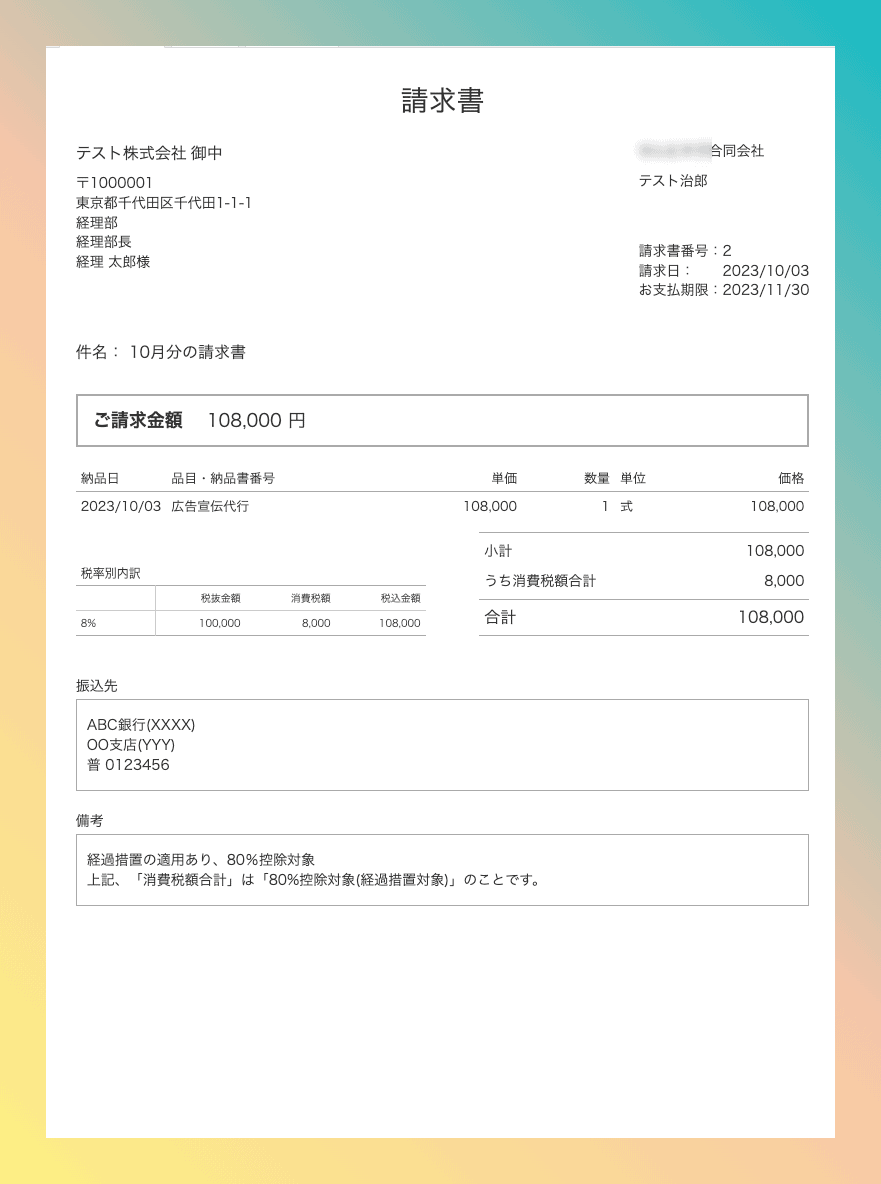 How to write INVOICE without Invoice Number to place